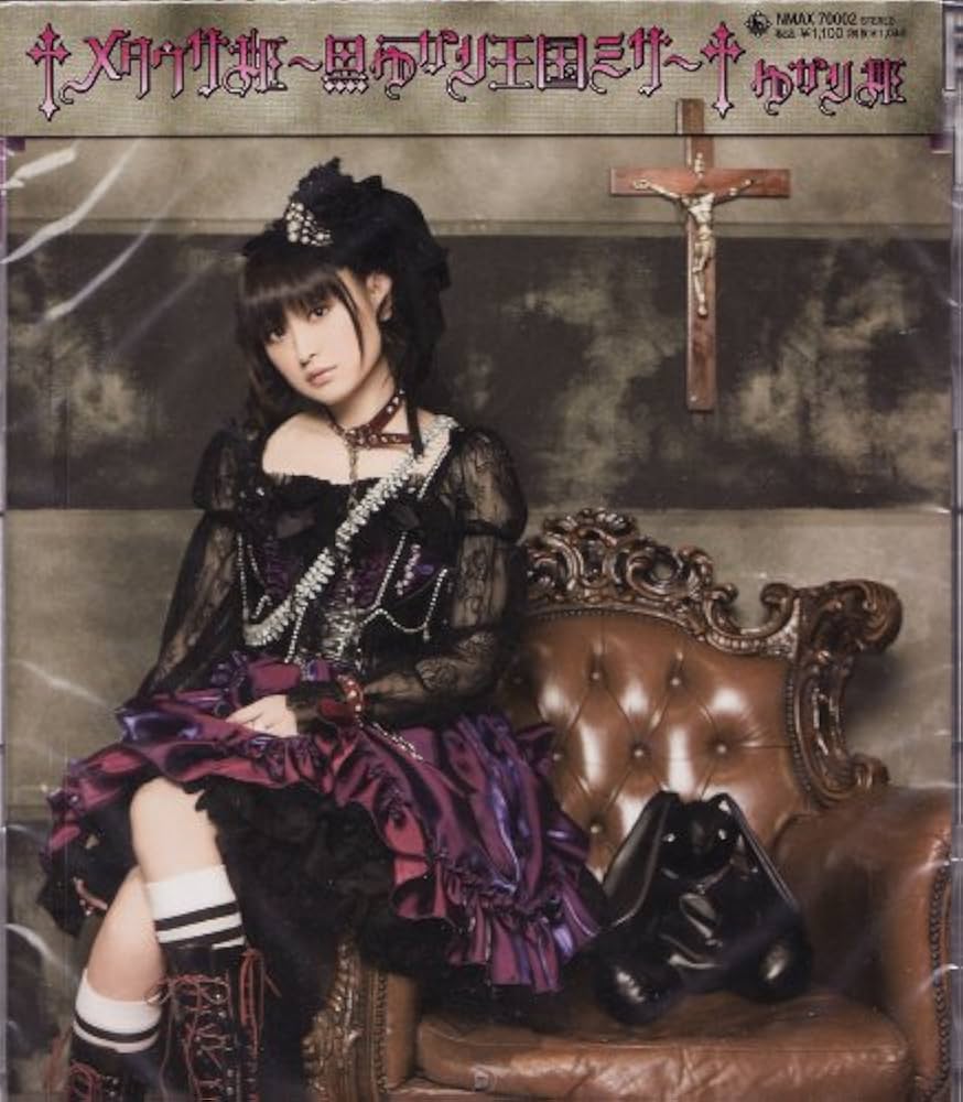 Amazon.co.jp: メタウサ姫 ～黒ゆかり王国ミサ～: ミュージック